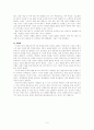 경제 교과서의 분석 및 7차 경제교과서에 대한 비판 5페이지