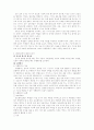 사회과 교육의 새로운 평가 방법 2페이지