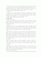사회과 교육의 새로운 평가 방법 3페이지