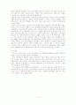 공산주의가 한국사회에 미친 영향  4페이지