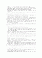 인간중심 교육과정 2페이지