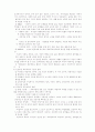 인간중심 교육과정 3페이지