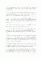 마이크로파이버(극세섬유)의 제법 및 전망 5페이지