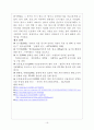인터넷 포털사이트 블로그를 통해 살펴본 성차(性差) 19페이지