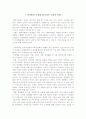  성차별의 문제에 있어서의 교회의 역할  1페이지