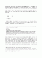 고도를 기다리며의 구조적인 상징성 2페이지