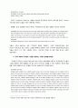 고도를 기다리며의 구조적인 상징성 7페이지