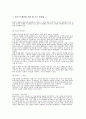연극 훈련에 관한 배우수업 4페이지