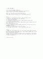 연극 훈련에 관한 배우수업 5페이지