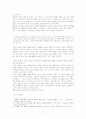 하곡정제두의 생리설에 대한 이해 7페이지
