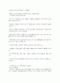 사회복지관련 논문 검토 자료 2페이지