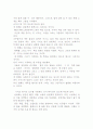 기미꼬 방식의 -그림을 그린다는 것을 읽고 2페이지