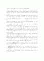 기미꼬 방식의 -그림을 그린다는 것을 읽고 3페이지