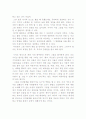 기미꼬 방식의 -그림을 그린다는 것을 읽고 9페이지
