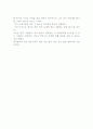 기미꼬 방식의 -그림을 그린다는 것을 읽고 10페이지