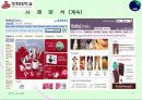 웨딩채널 연구 7페이지