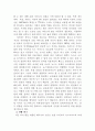 포털 사이트의 뉴스서비스와 이용자의 문제의식에 관한 조사 2페이지