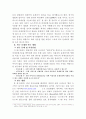포털 사이트의 뉴스서비스와 이용자의 문제의식에 관한 조사 4페이지