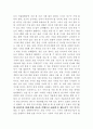 포털 사이트의 뉴스서비스와 이용자의 문제의식에 관한 조사 9페이지