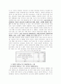 포털 사이트의 뉴스서비스와 이용자의 문제의식에 관한 조사 10페이지