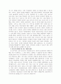 포털 사이트의 뉴스서비스와 이용자의 문제의식에 관한 조사 15페이지