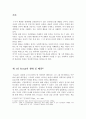 프로이드의 ‘정신분석 이론’ 3페이지
