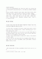 프로이드의 ‘정신분석 이론’ 4페이지