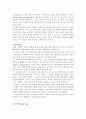 프로이드의 ‘정신분석 이론’ 8페이지