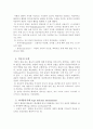 프로이드의 ‘정신분석 이론’ 9페이지