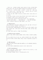 프로이드의 ‘정신분석 이론’ 10페이지