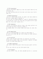프로이드의 ‘정신분석 이론’ 11페이지