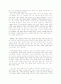 SWOT분석을 활용한 아일랜드, 독일의 교육의 발전방향 모색 4페이지