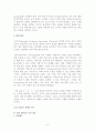 SWOT분석을 활용한 아일랜드, 독일의 교육의 발전방향 모색 8페이지