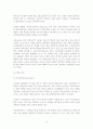 SWOT분석을 활용한 아일랜드, 독일의 교육의 발전방향 모색 14페이지