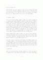 SWOT분석을 활용한 아일랜드, 독일의 교육의 발전방향 모색 17페이지