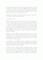 SWOT분석을 활용한 아일랜드, 독일의 교육의 발전방향 모색 27페이지