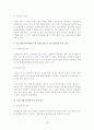 SWOT분석을 활용한 아일랜드, 독일의 교육의 발전방향 모색 38페이지