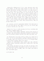 SWOT분석을 활용한 아일랜드, 독일의 교육의 발전방향 모색 40페이지