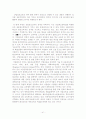 SWOT분석을 활용한 아일랜드, 독일의 교육의 발전방향 모색 41페이지