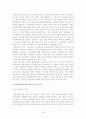 SWOT분석을 활용한 아일랜드, 독일의 교육의 발전방향 모색 42페이지