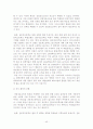 SWOT분석을 활용한 아일랜드, 독일의 교육의 발전방향 모색 43페이지