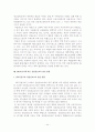 SWOT분석을 활용한 아일랜드, 독일의 교육의 발전방향 모색 44페이지