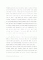 민속촌과 양동민속마을의 비교를통한 성공사례분석 4페이지