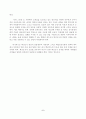 교육평가-개방적지필평가-문제해결 5페이지