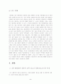 교복의 문화에 대한 사례연구 2페이지