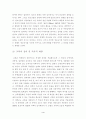 교복의 문화에 대한 사례연구 4페이지