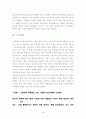 교복의 문화에 대한 사례연구 5페이지
