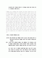 교복의 문화에 대한 사례연구 7페이지