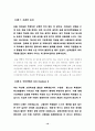 교복의 문화에 대한 사례연구 10페이지