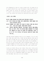 교복의 문화에 대한 사례연구 12페이지